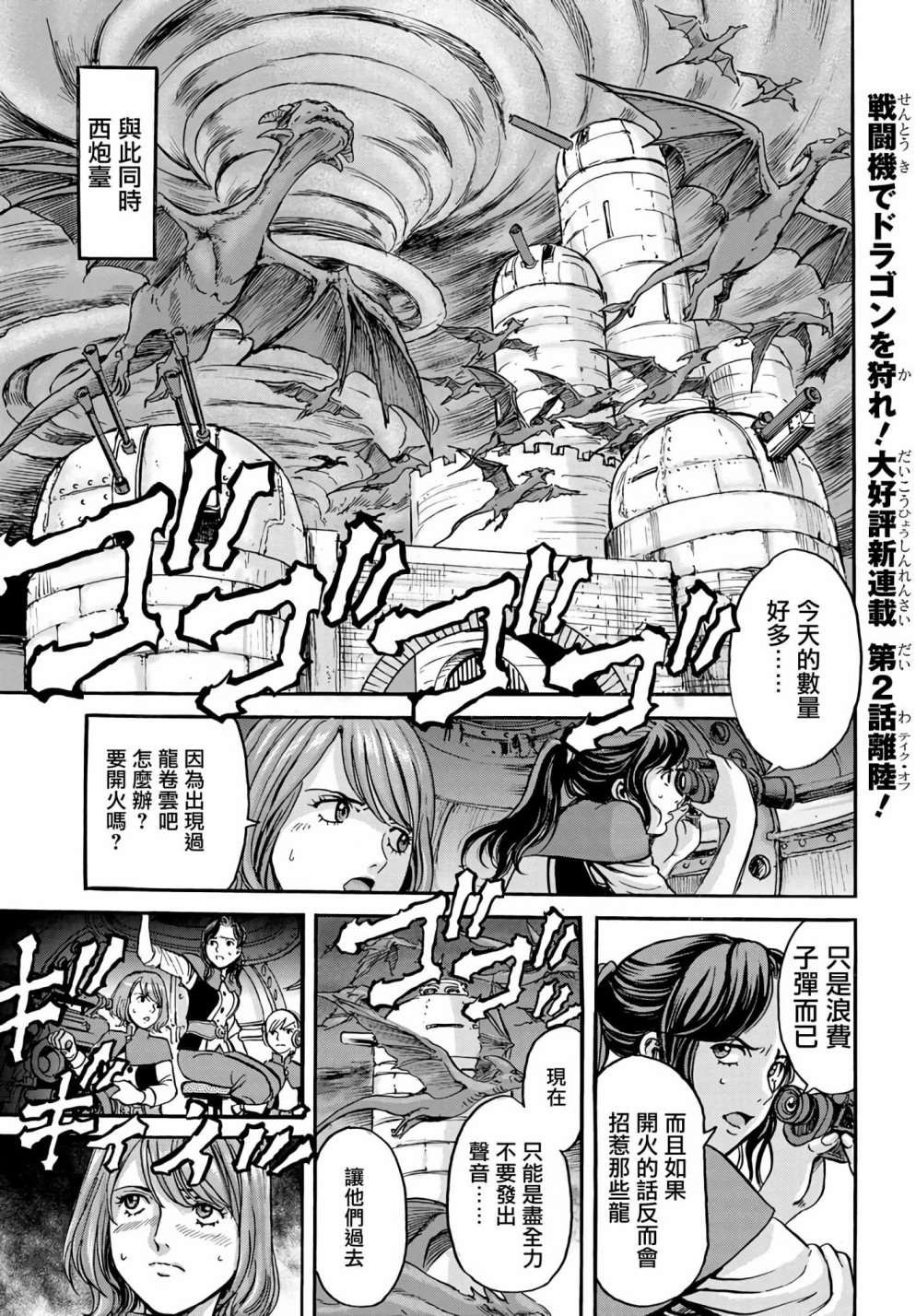 第2话