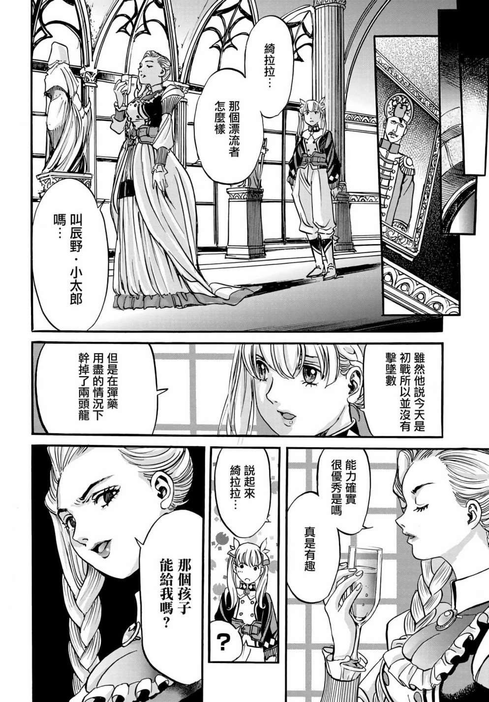 第2话