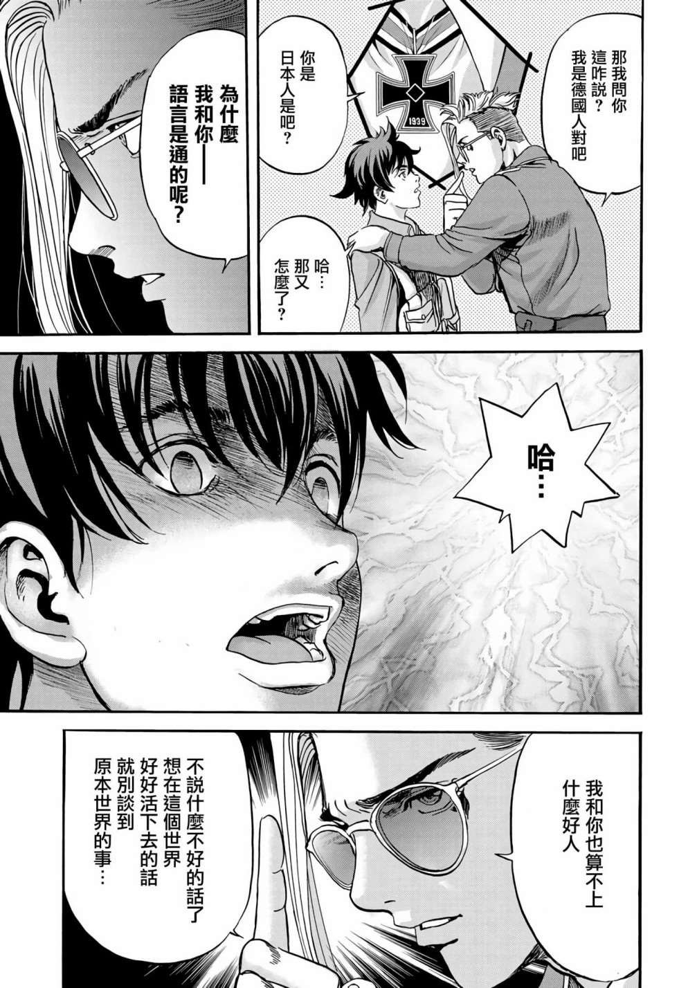 第2话