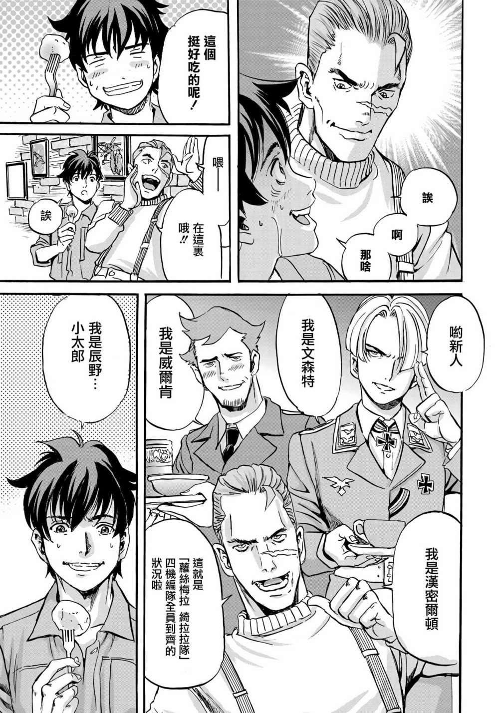 第2话