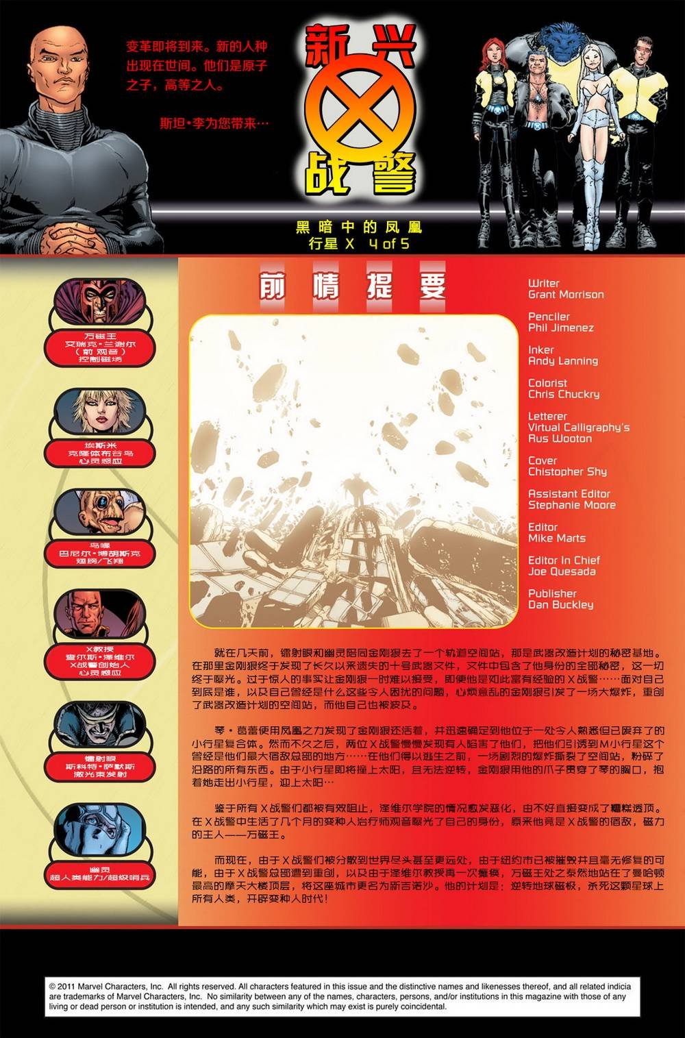 第149话
