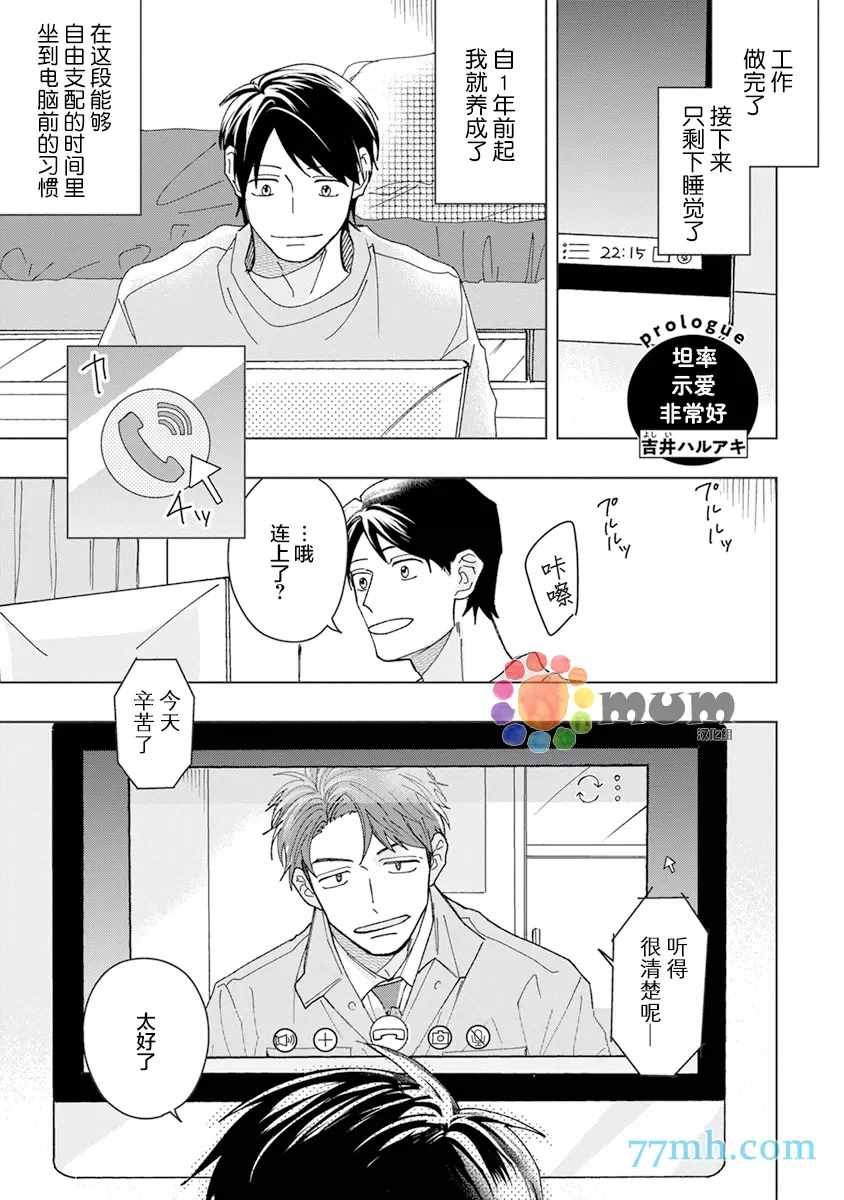 第1话