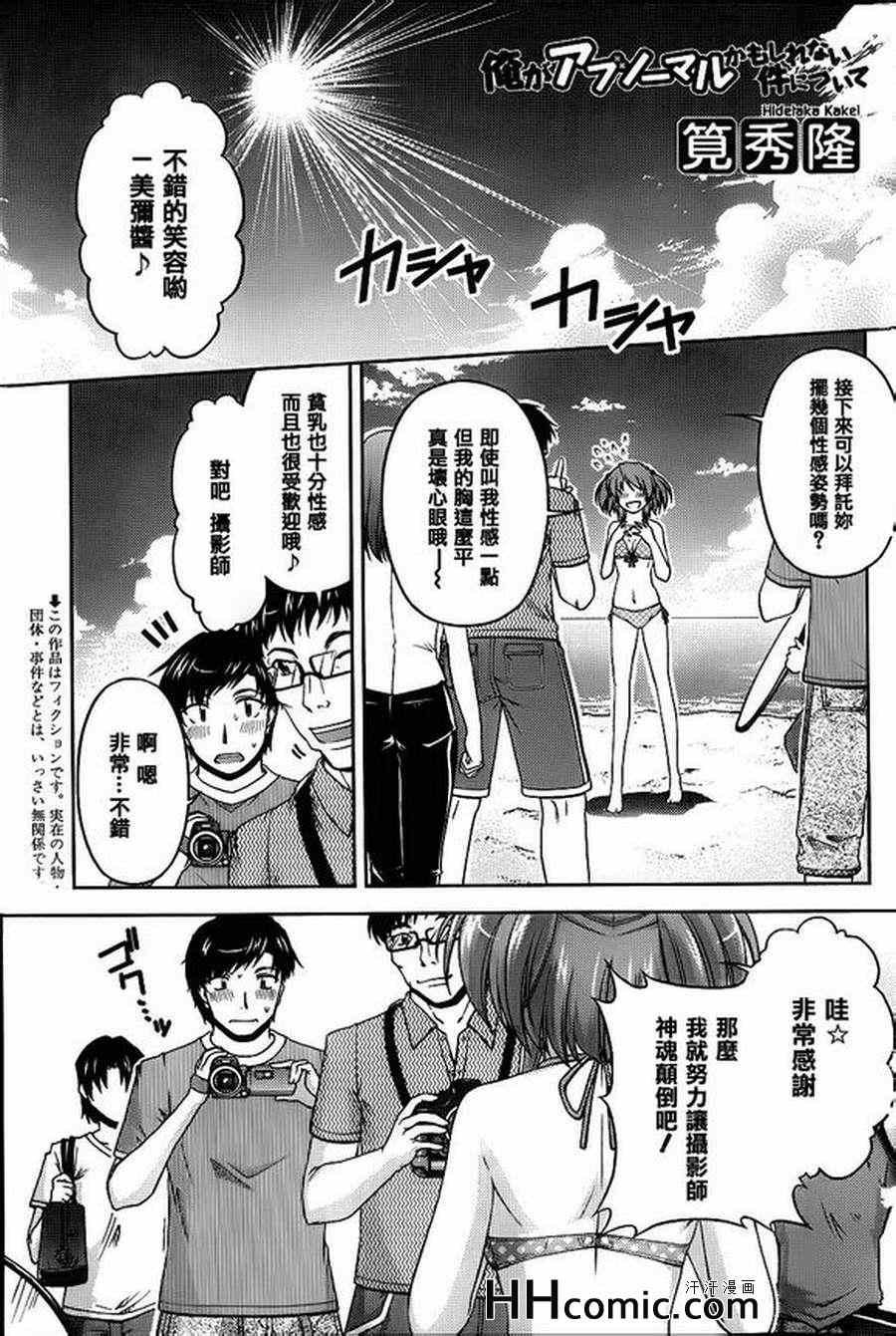 第7话