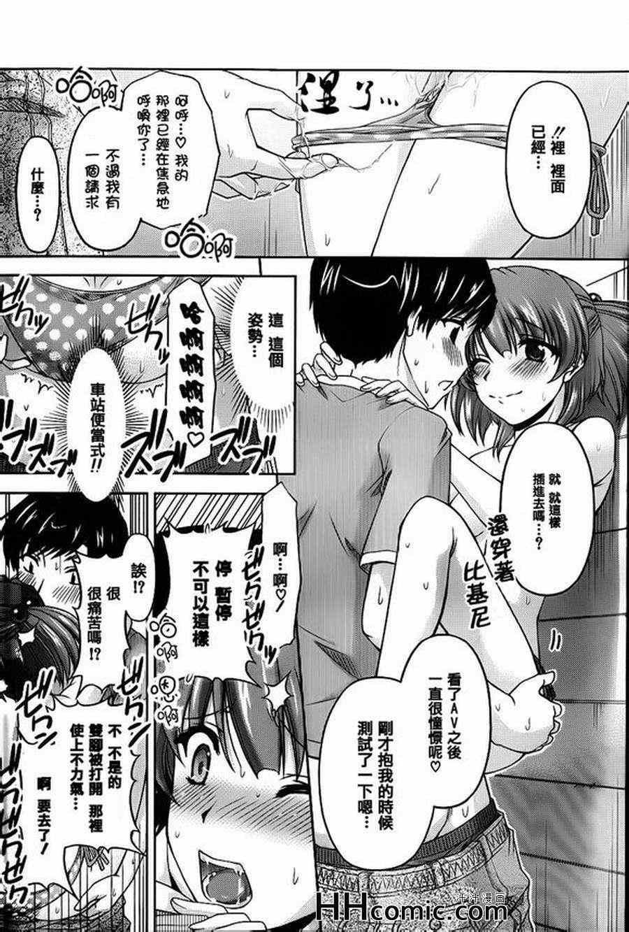 第7话