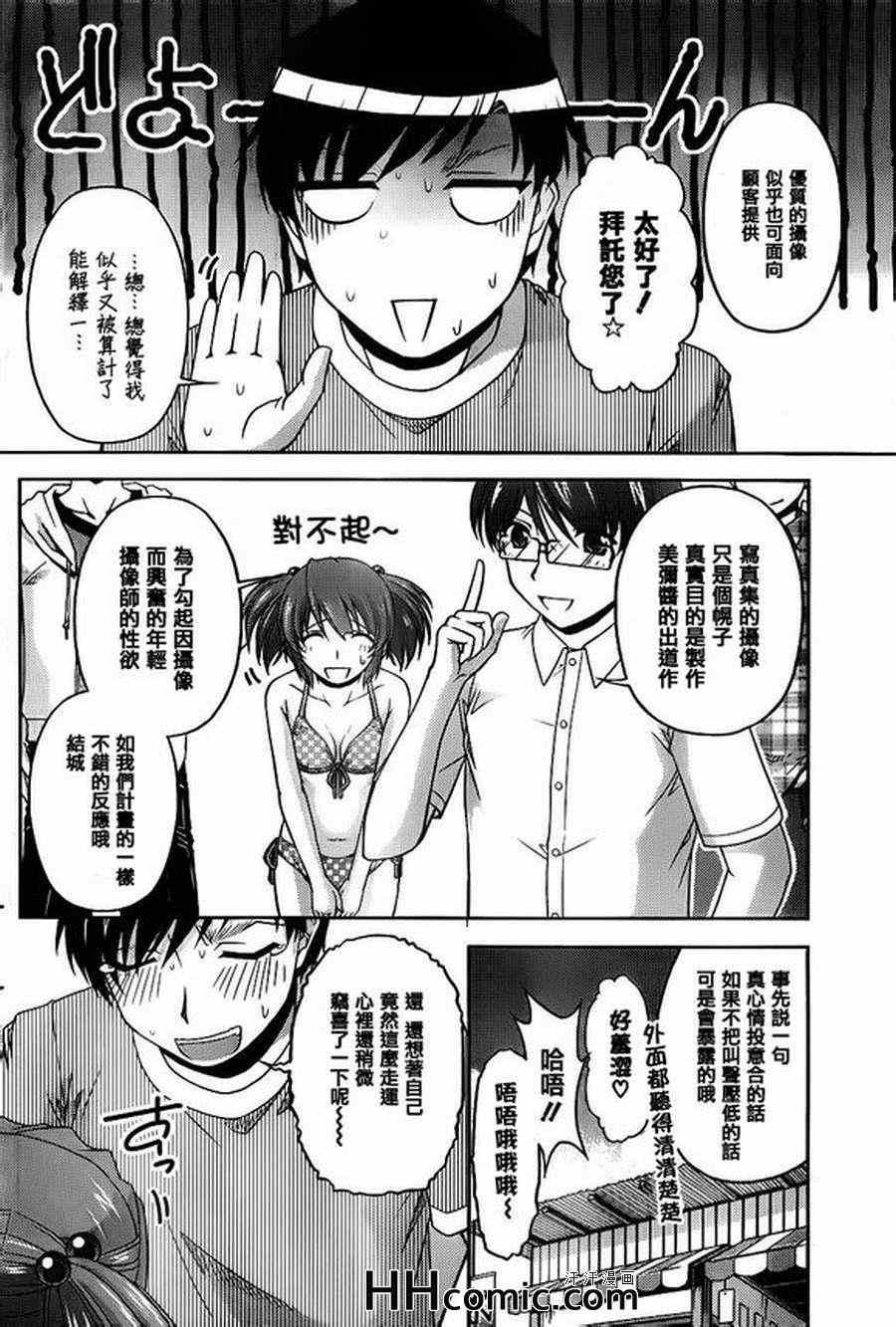 第7话