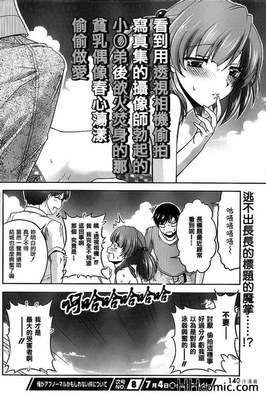 第7话