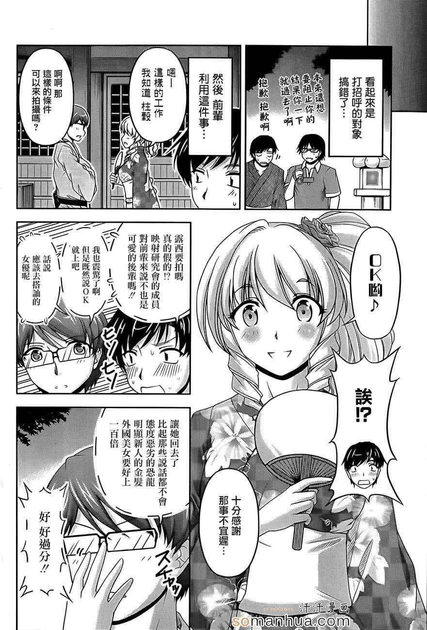 第8话