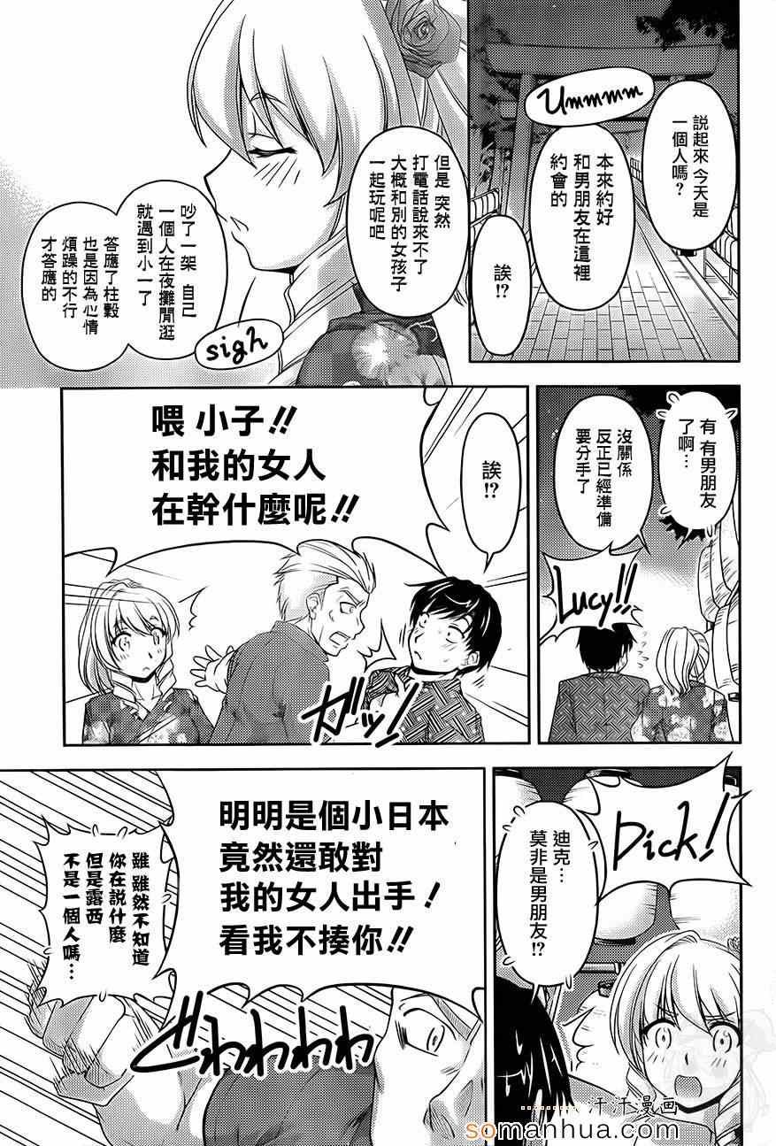 第8话