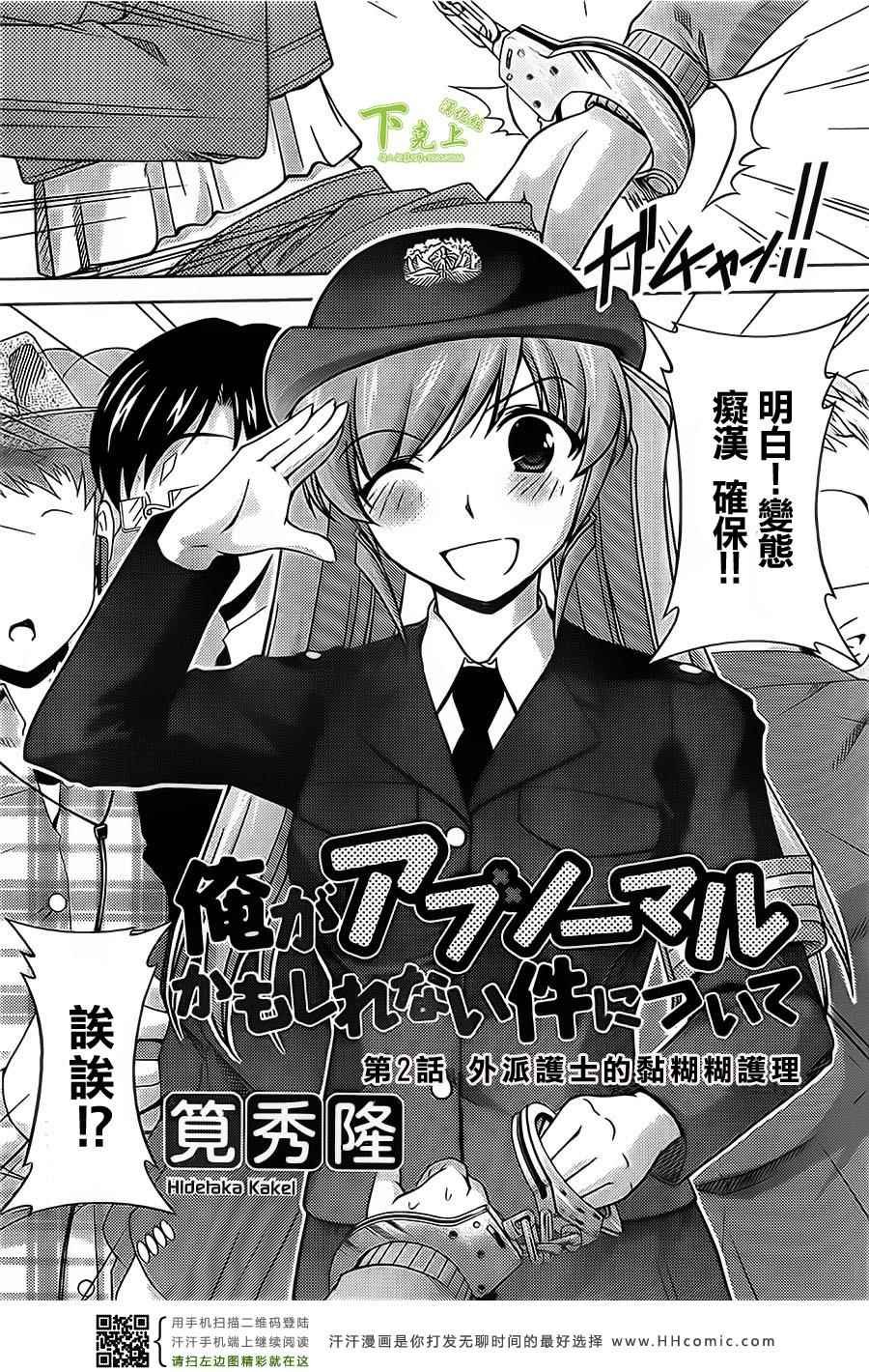 第2话