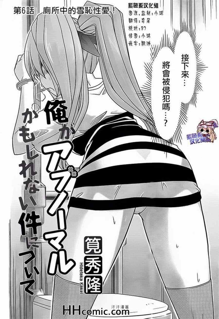 第6话