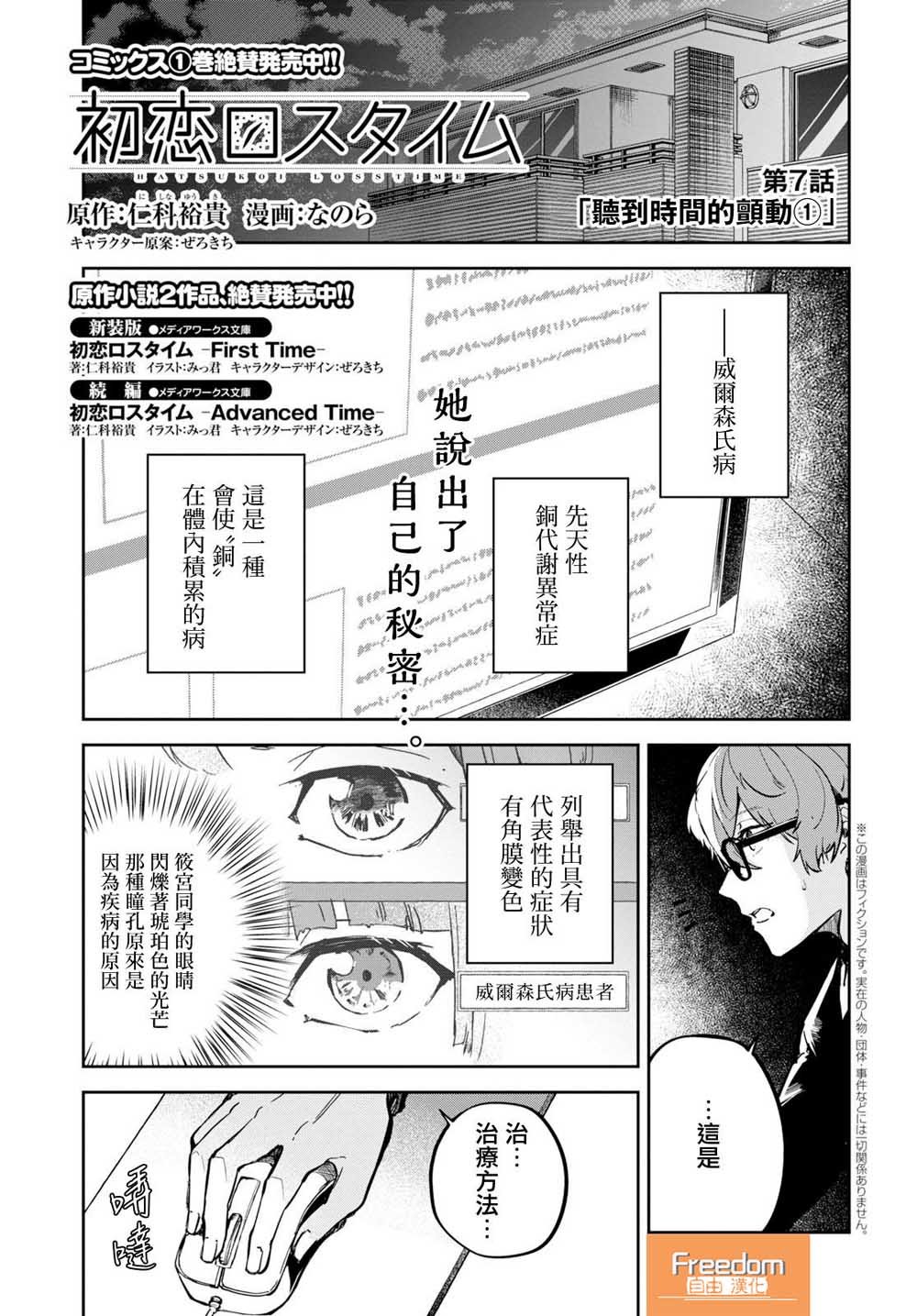第7话
