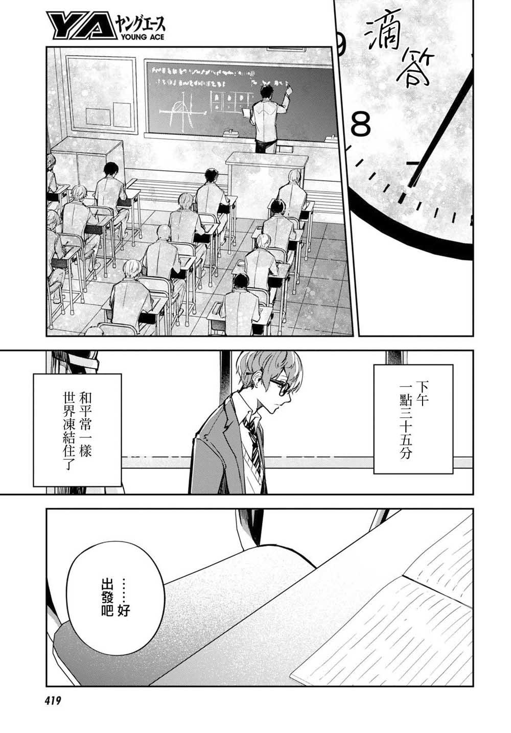 第7话