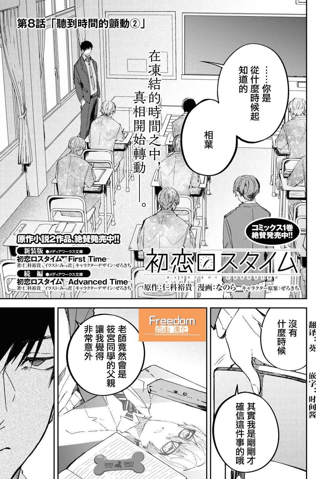 第8话