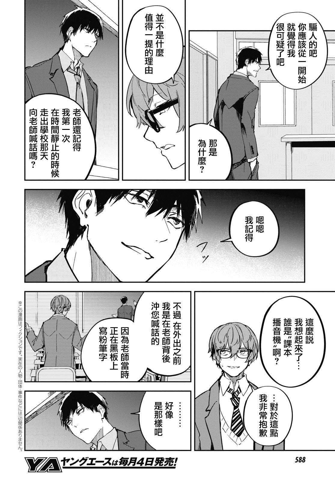 第8话