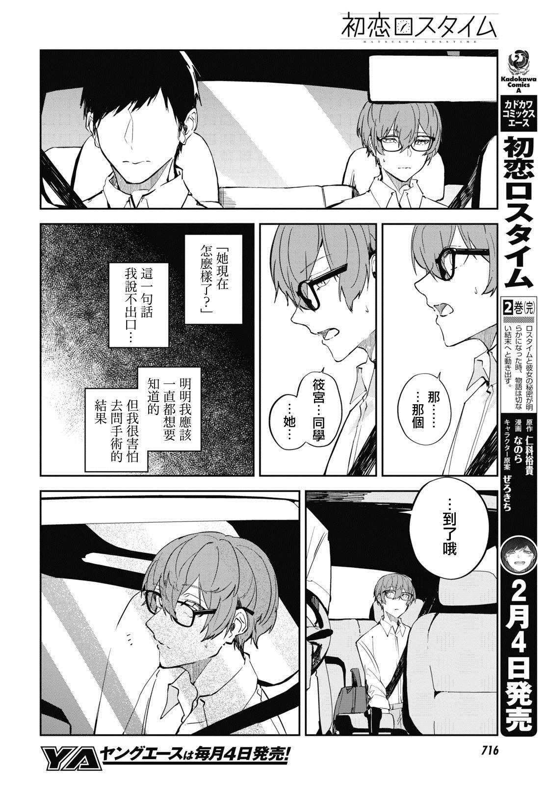 第9话