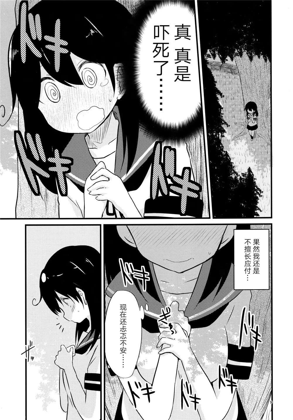 第10话