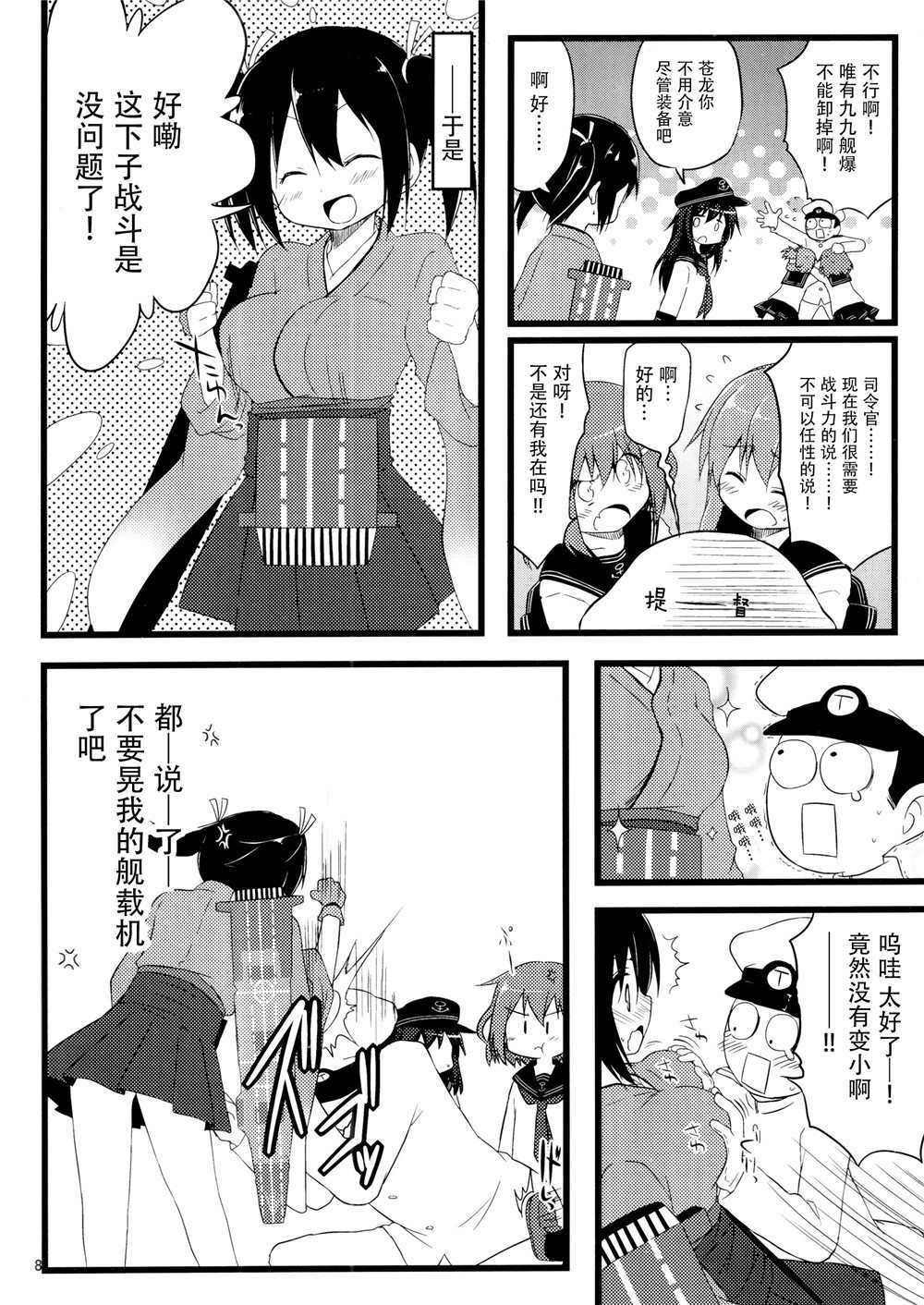 第11话