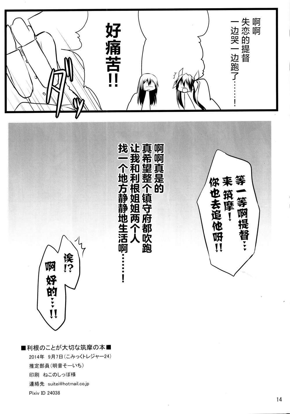第14话