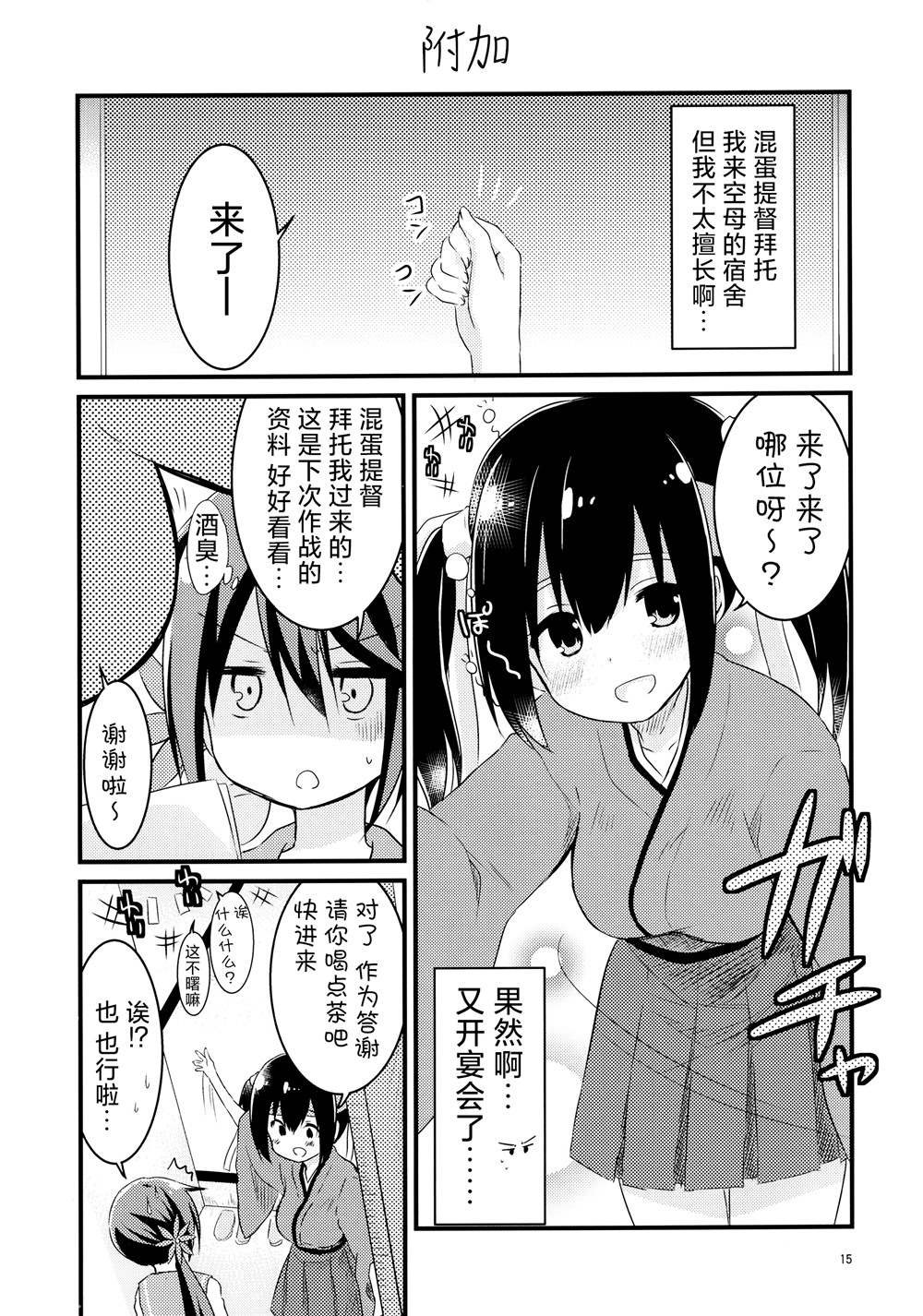 第16话