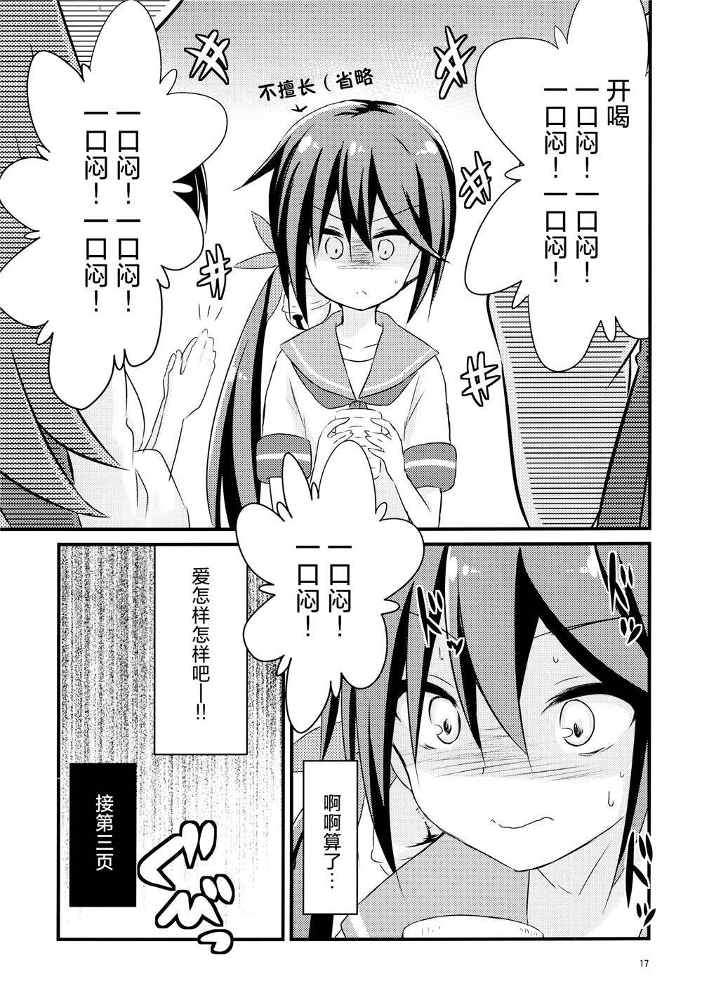 第16话