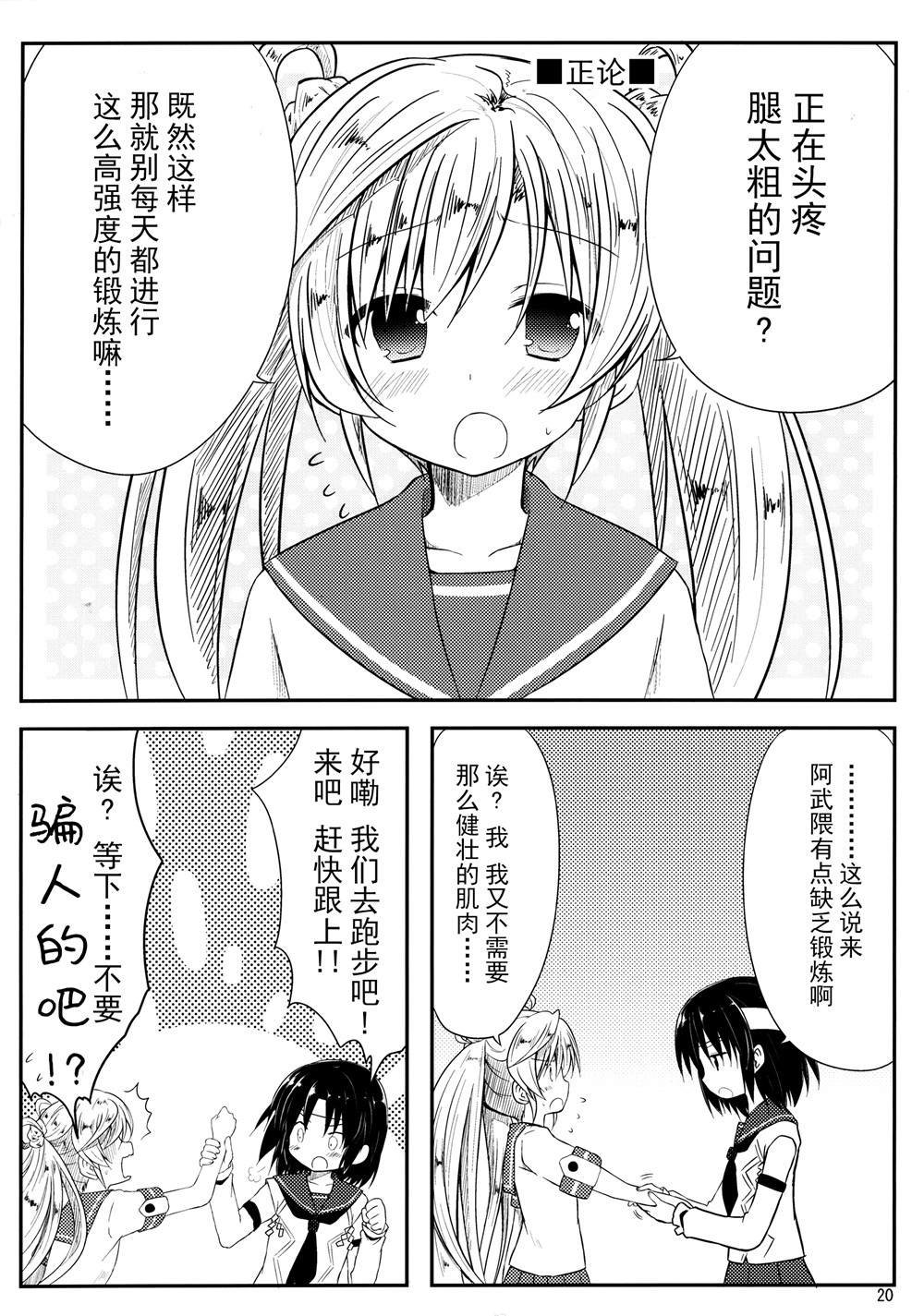 第18话
