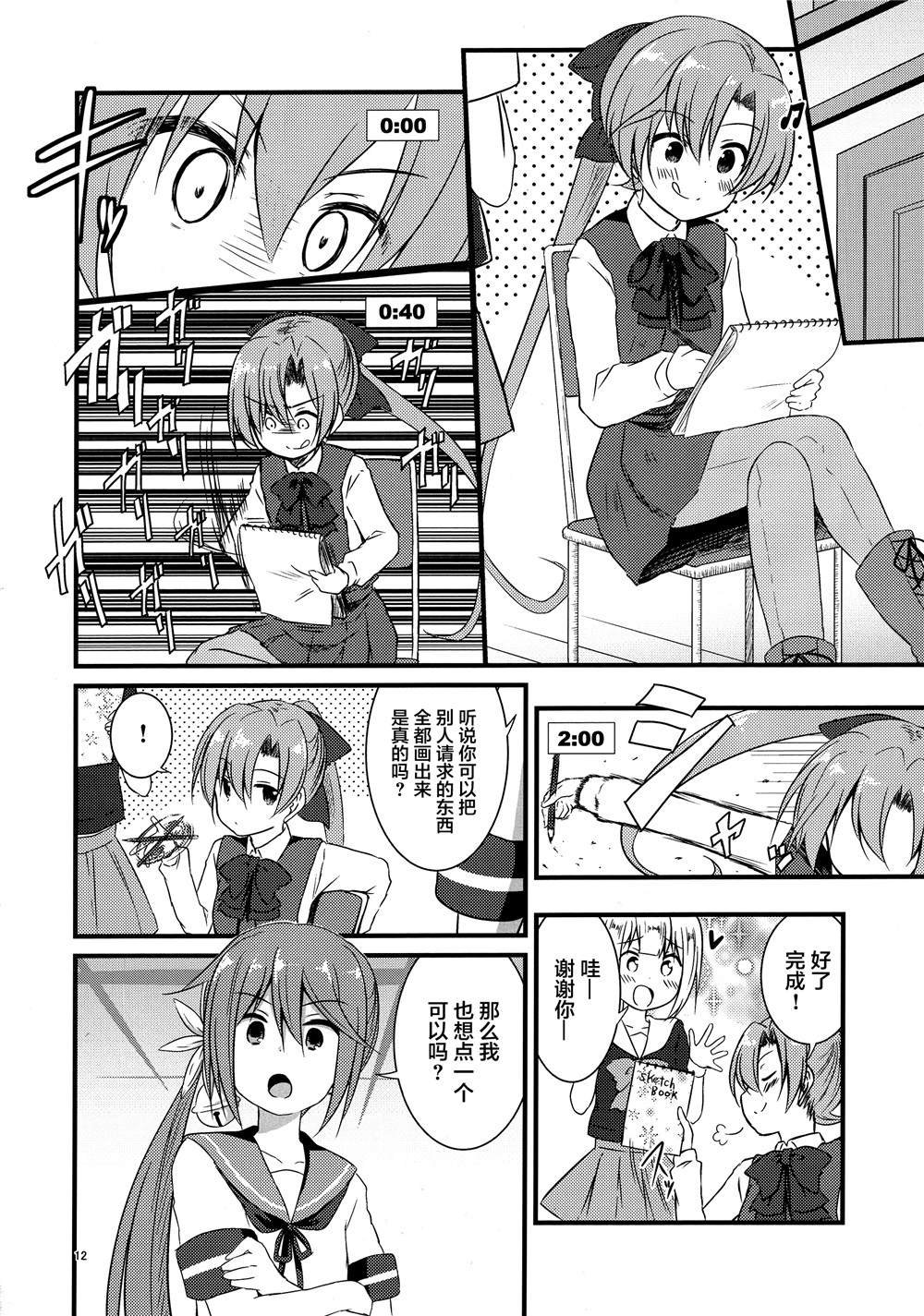 第19话