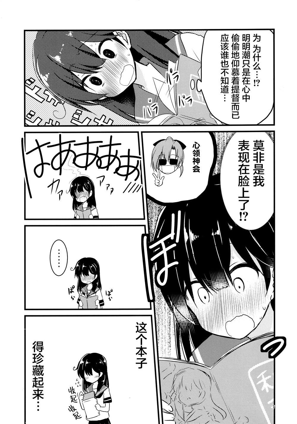 第20话