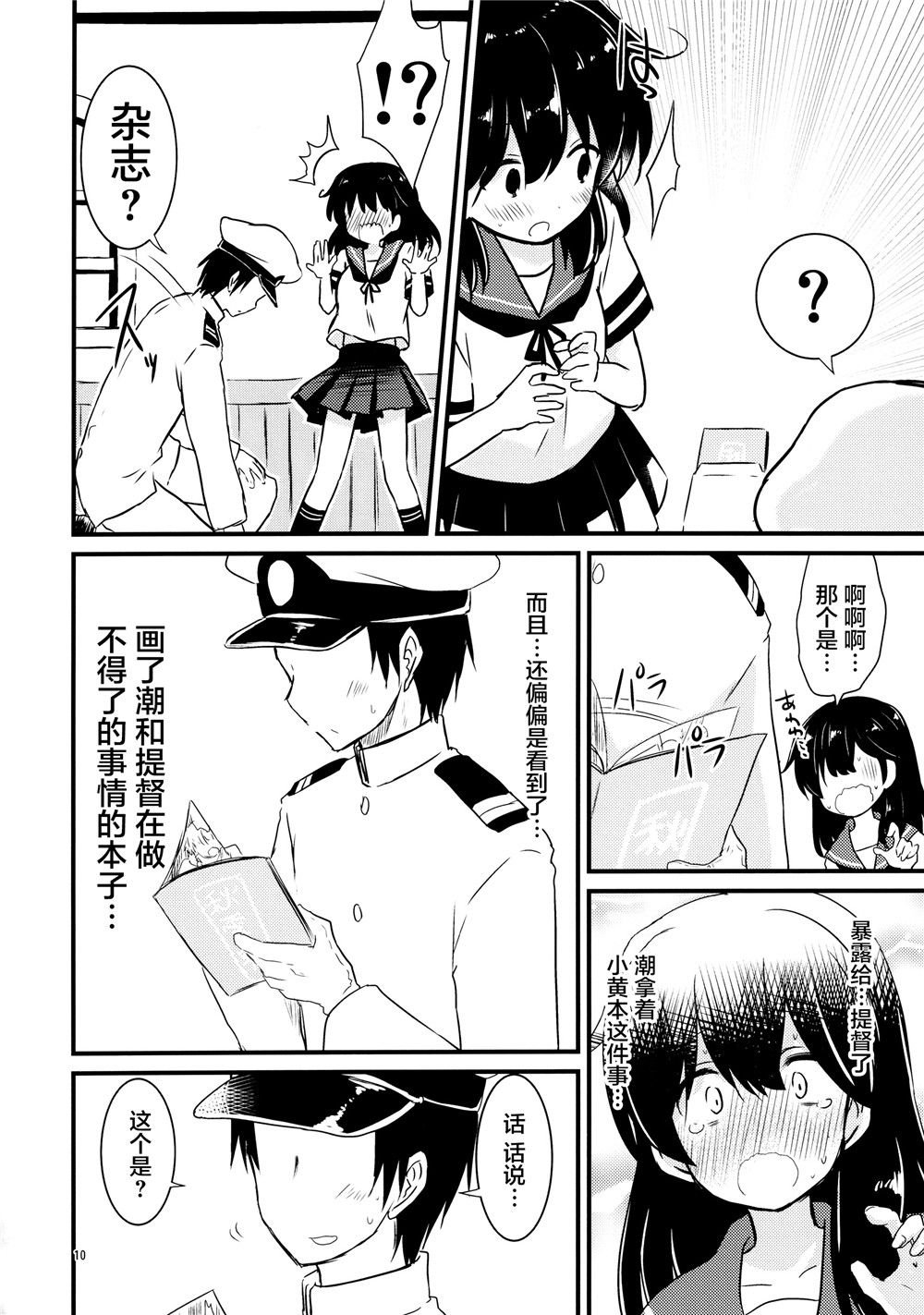 第20话