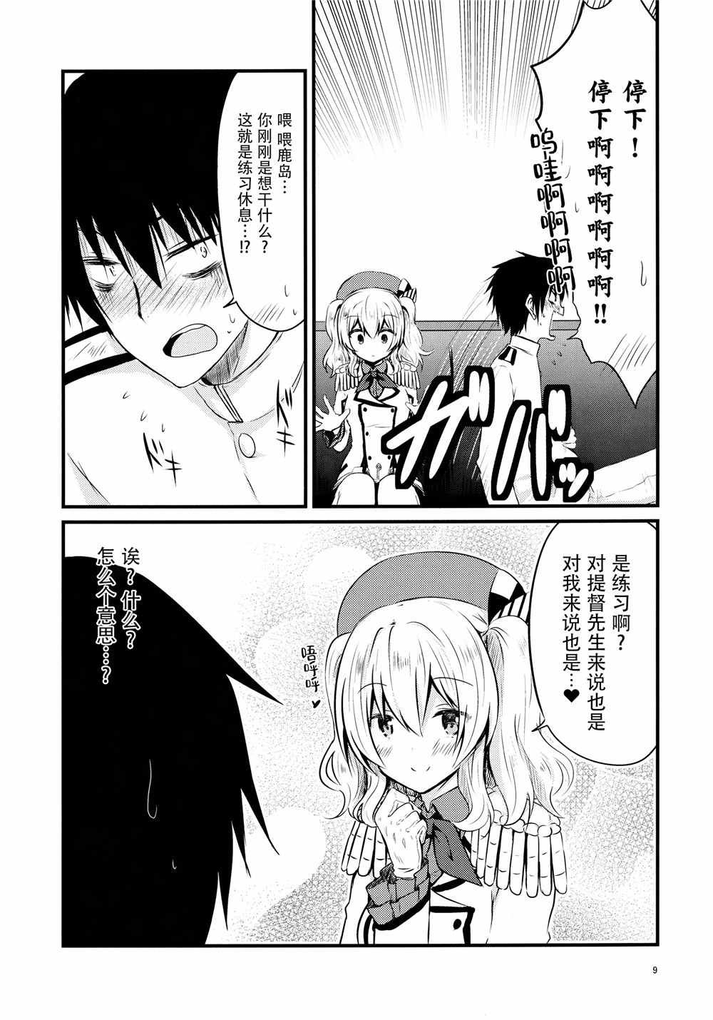 第21话