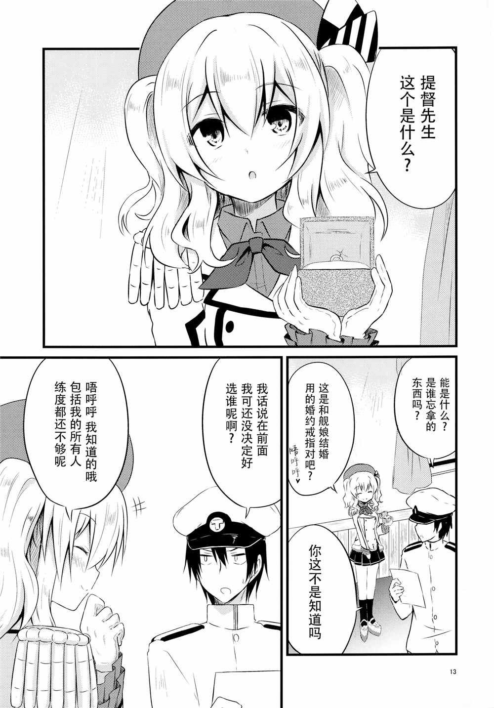 第21话