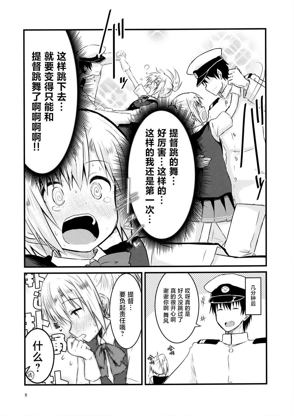 第23话