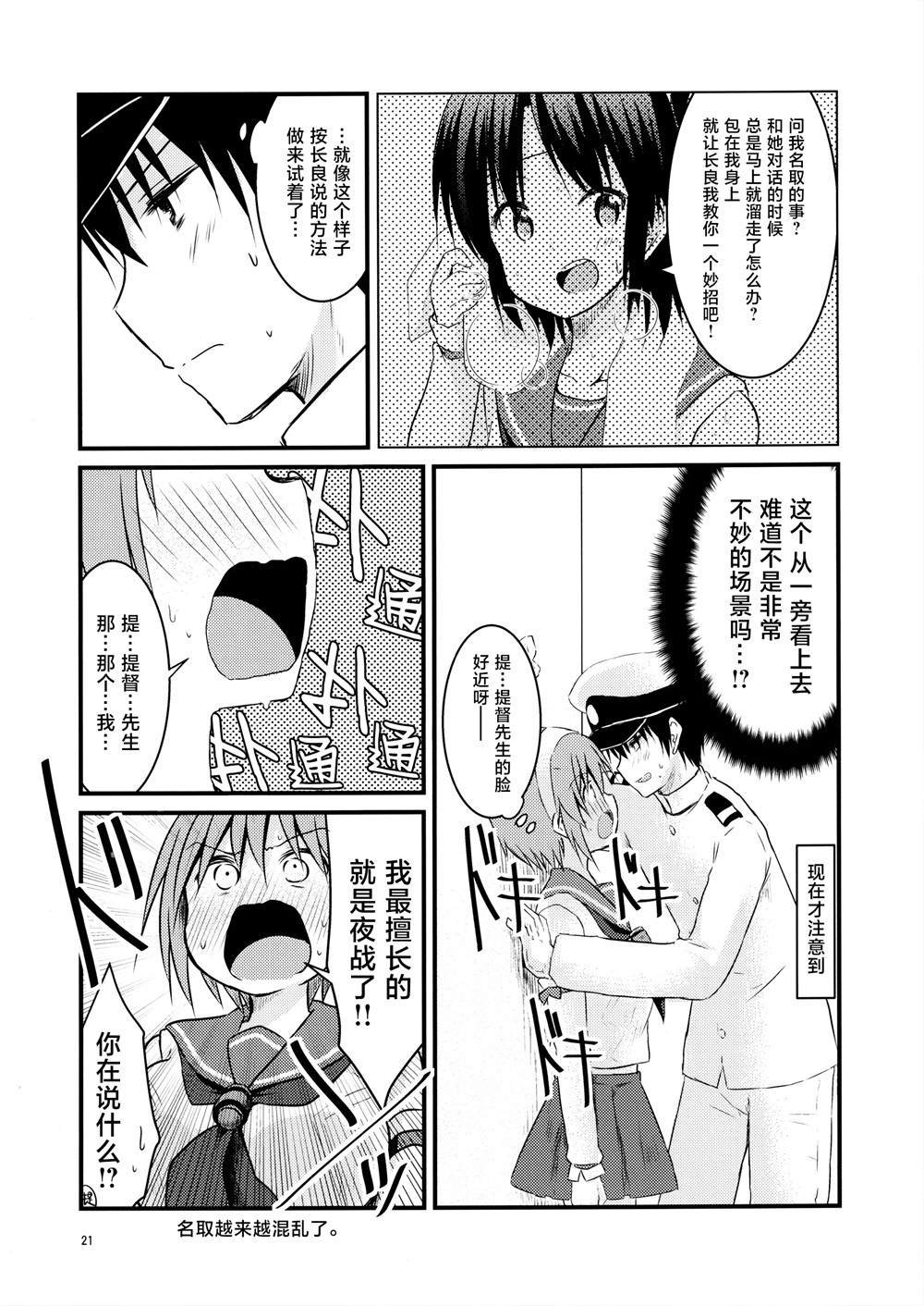 第23话