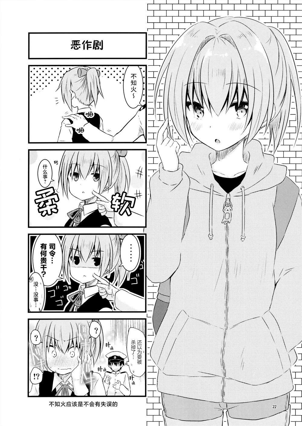 第23话