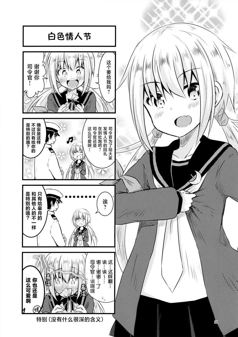 第23话