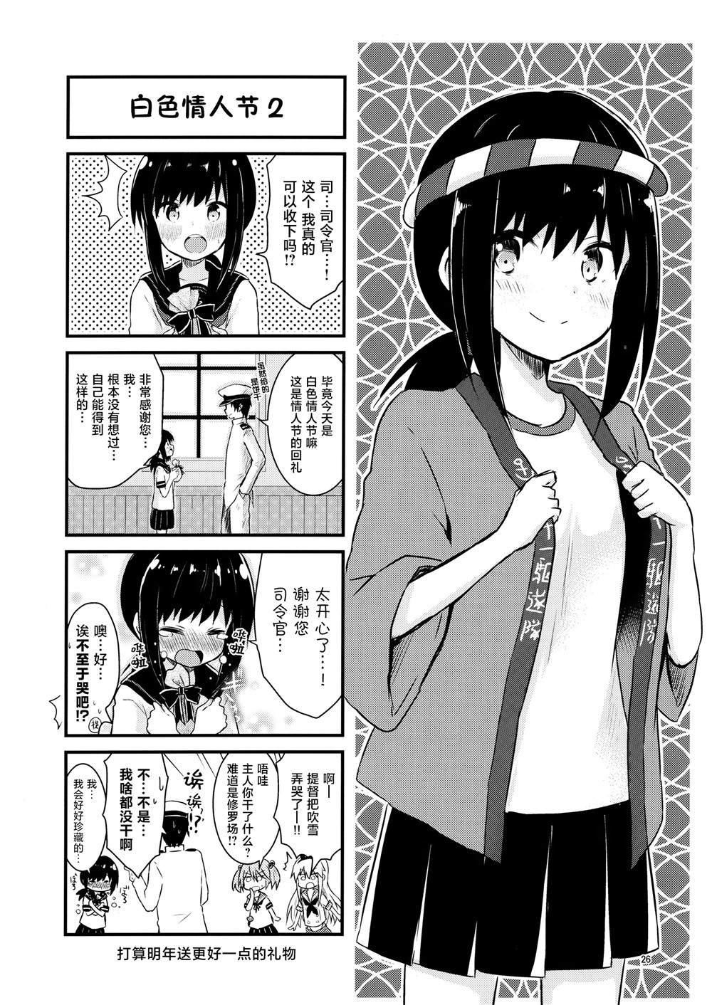 第23话