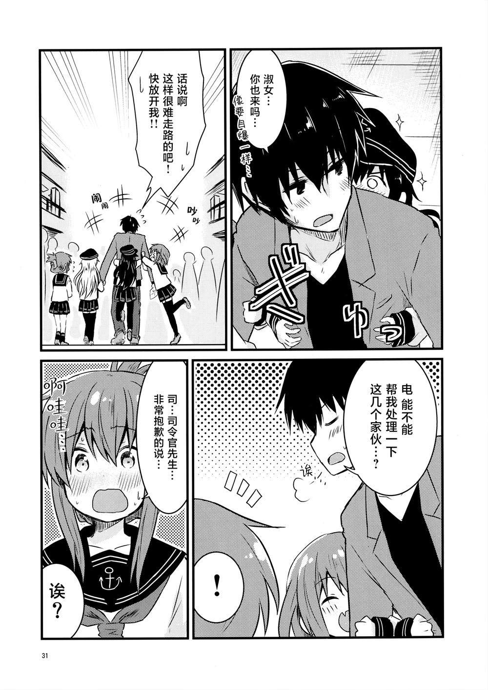 第23话