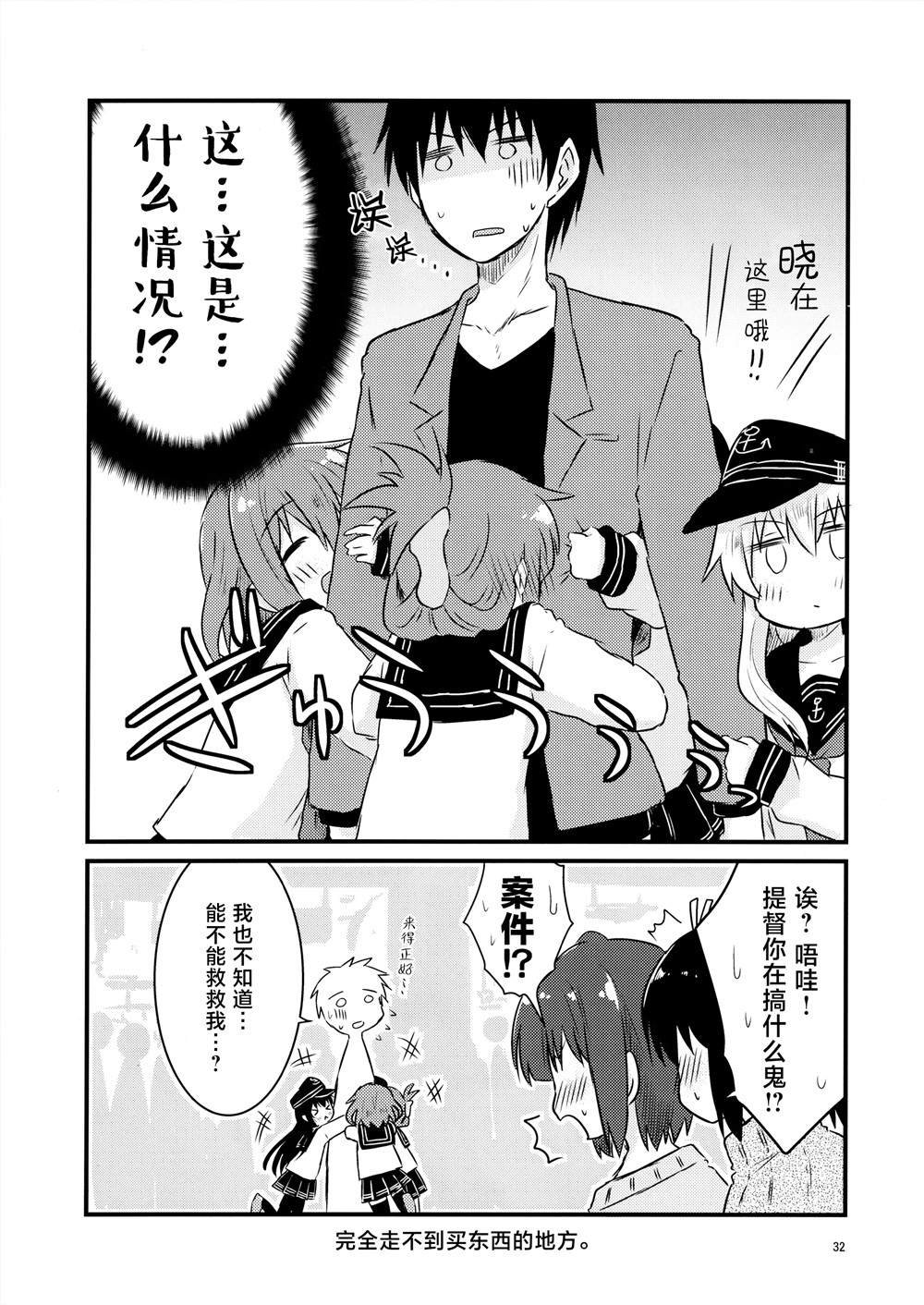 第23话