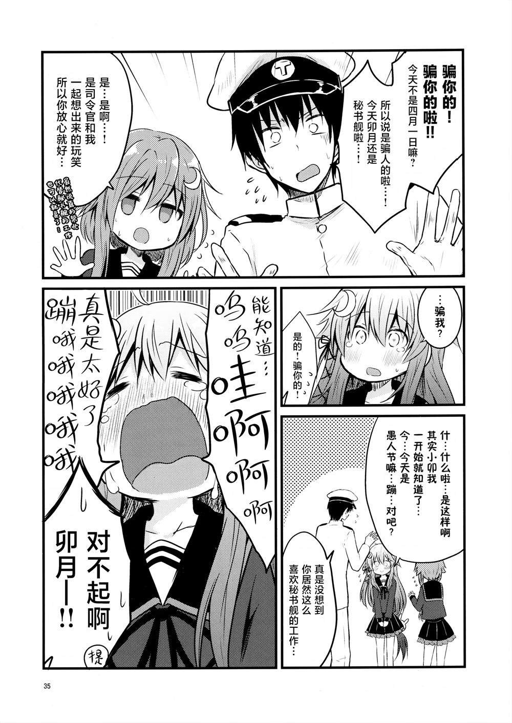 第23话