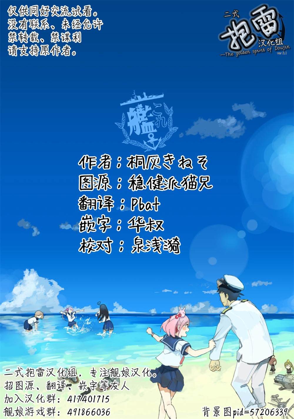 第23话