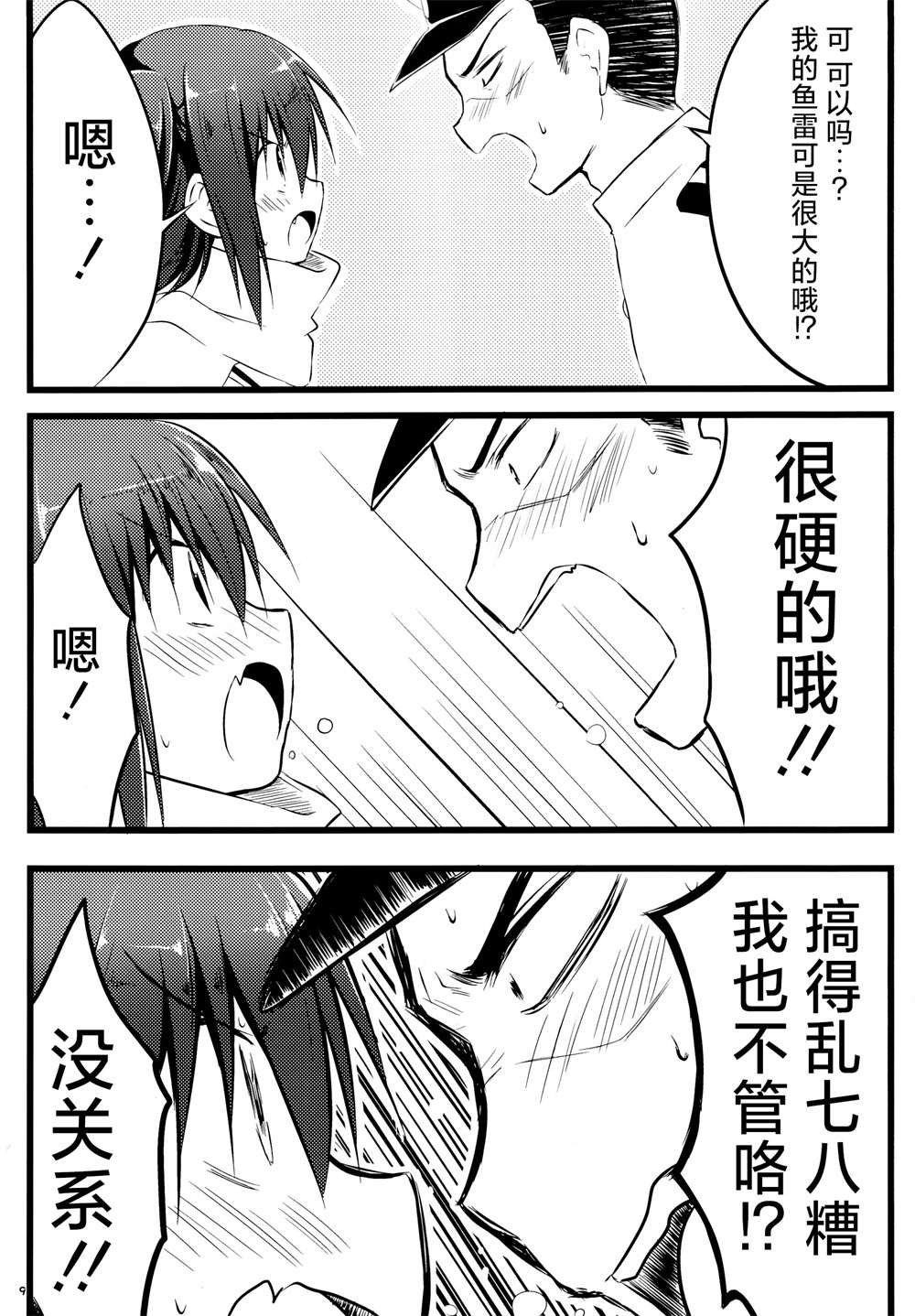 第24话
