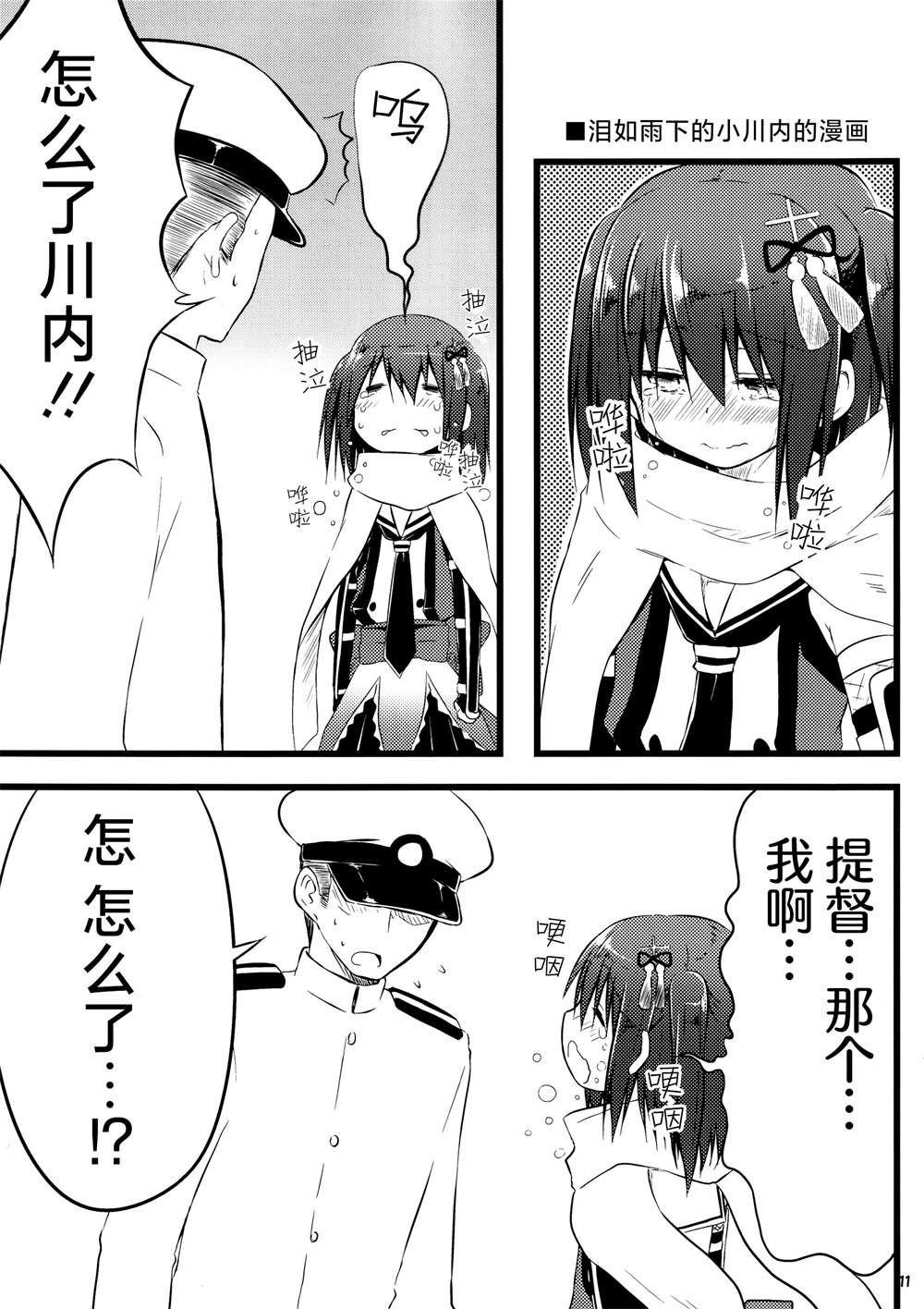 第24话