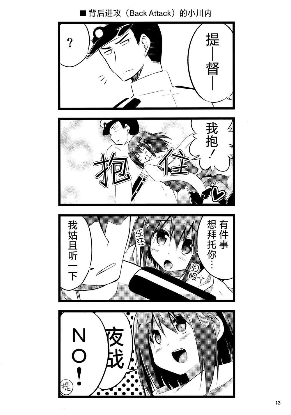 第24话