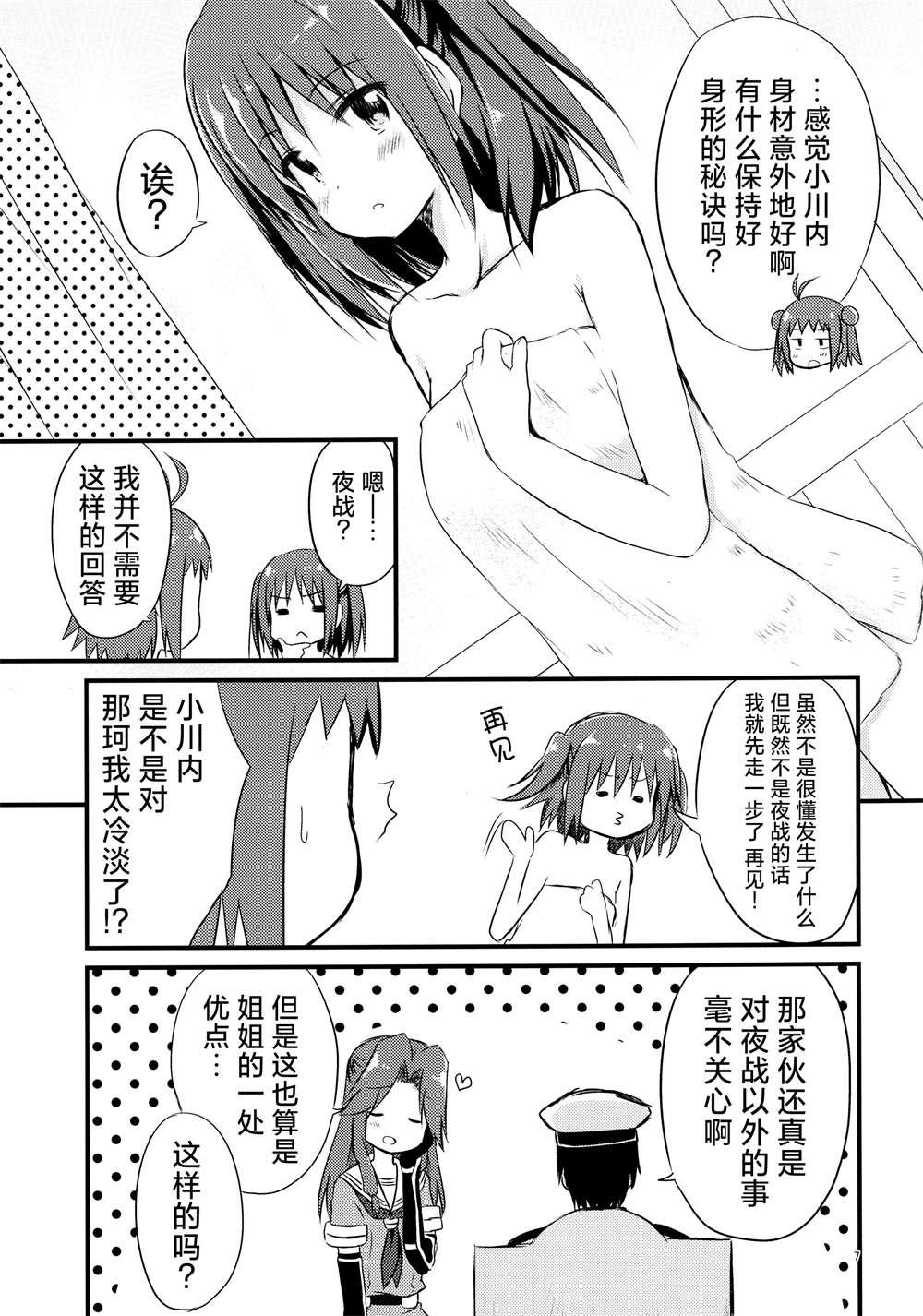 第25话