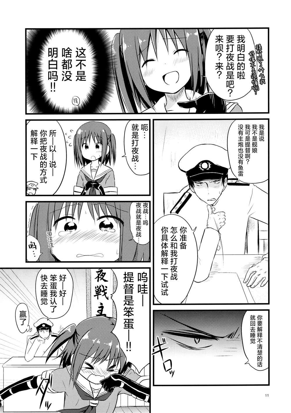 第25话