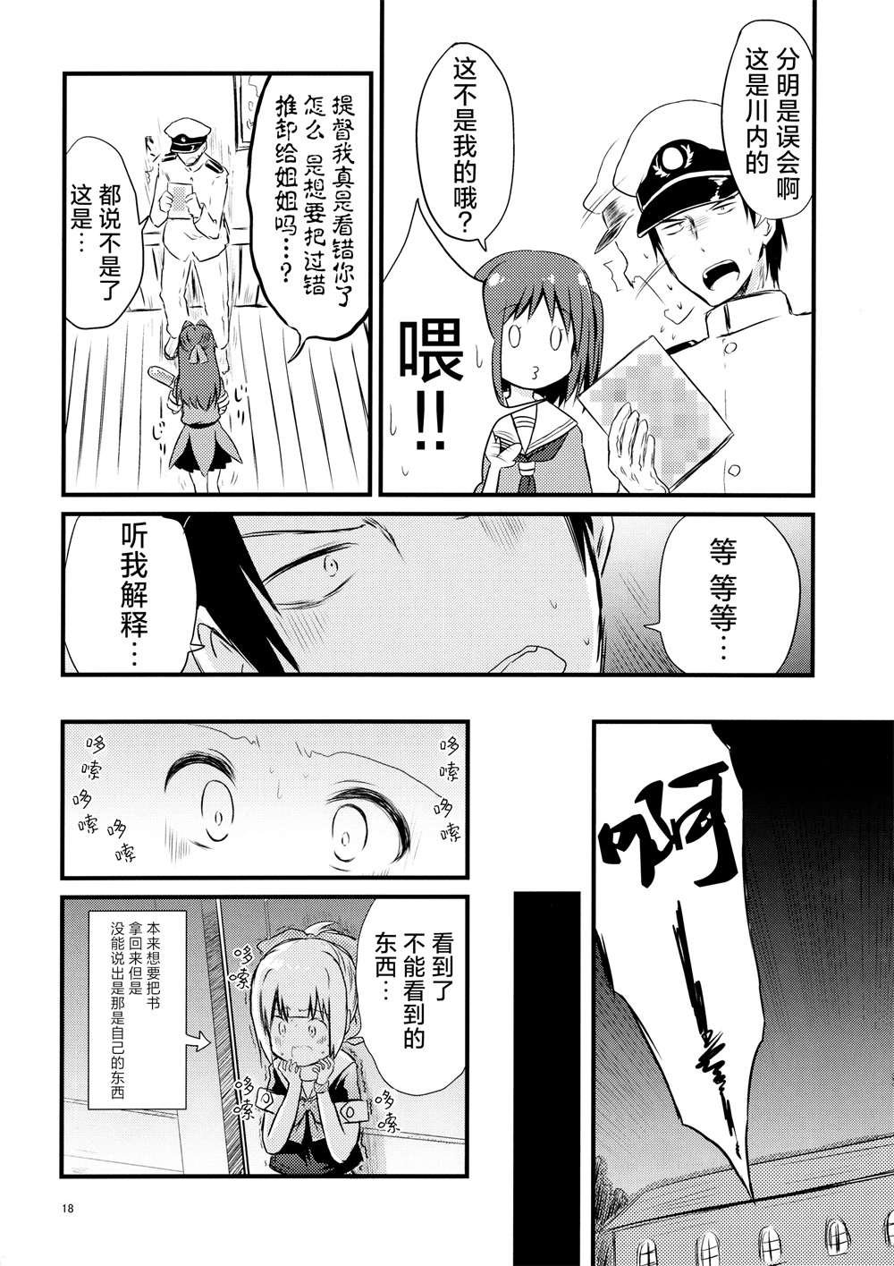 第25话