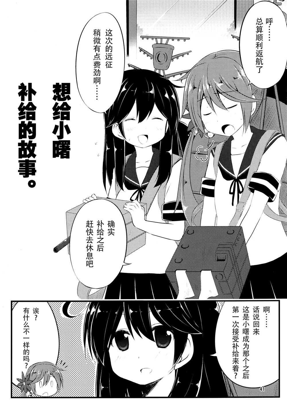 第3话