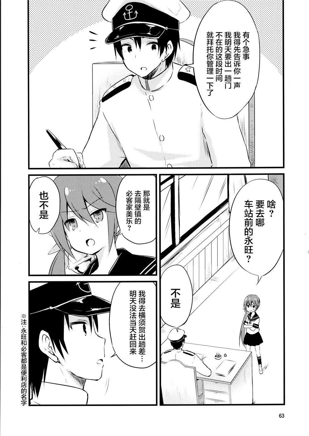 第5话