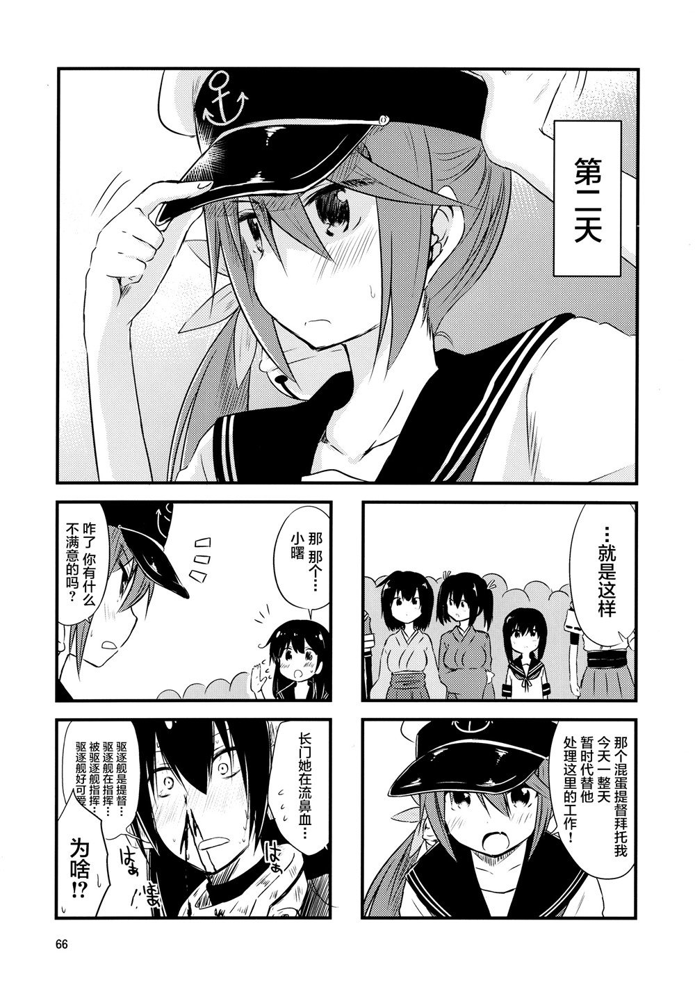 第5话