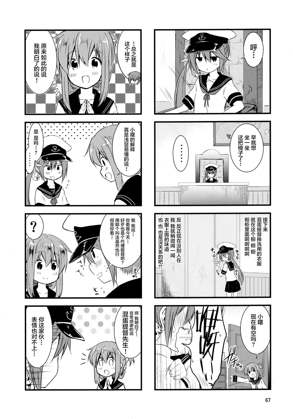 第5话