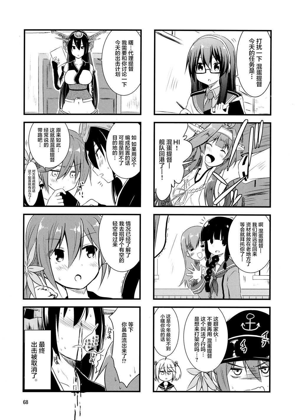 第5话
